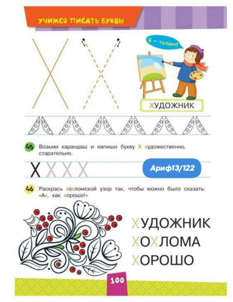 Полный курс подготовки к Школе купить в Интернет-магазине Садовод База - цена 350 руб Садовод интернет-каталог