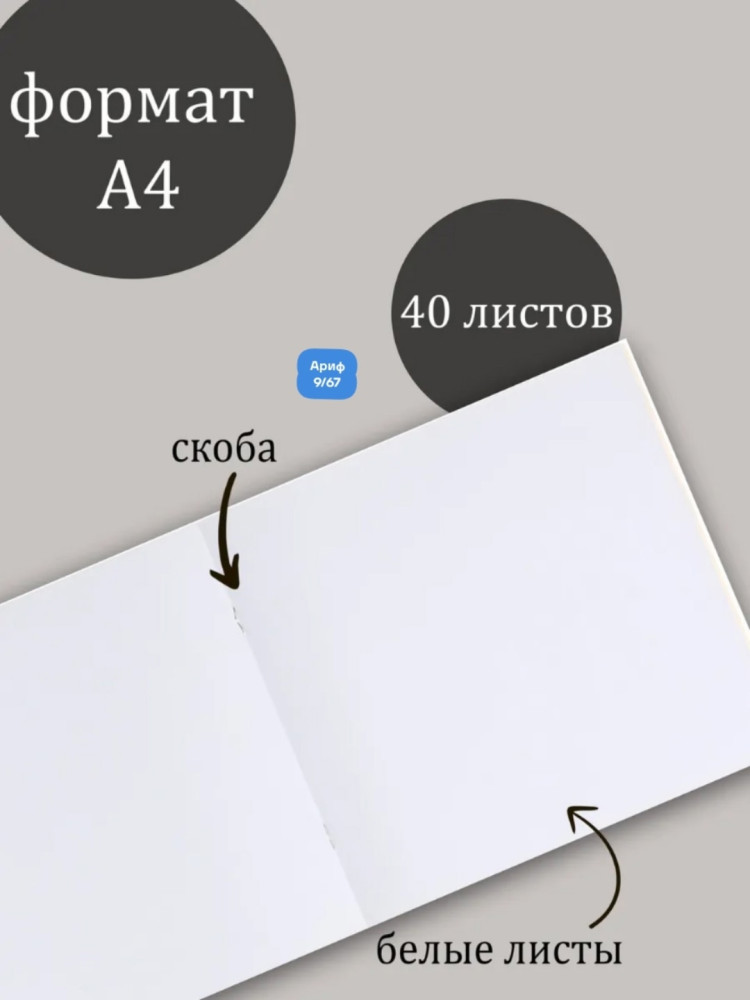 альбом для рисования купить в Интернет-магазине Садовод База - цена 60 руб Садовод интернет-каталог