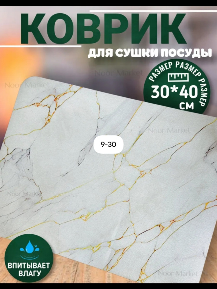 Сушилка для посуды купить в Интернет-магазине Садовод База - цена 130 руб Садовод интернет-каталог