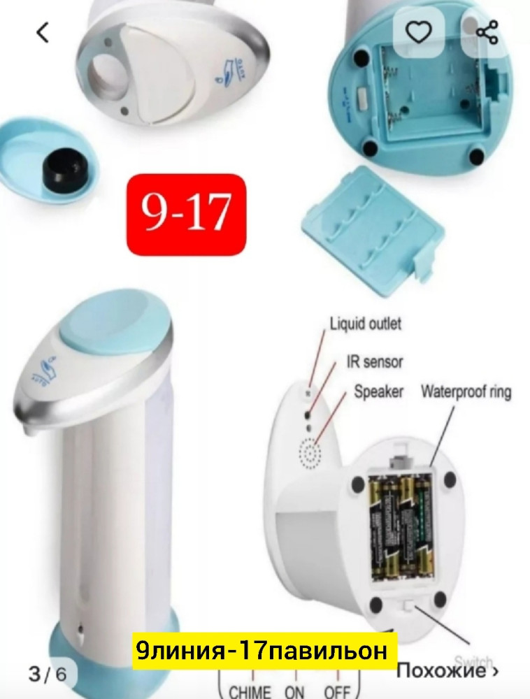 Дозатор мыла купить в Интернет-магазине Садовод База - цена 650 руб Садовод интернет-каталог