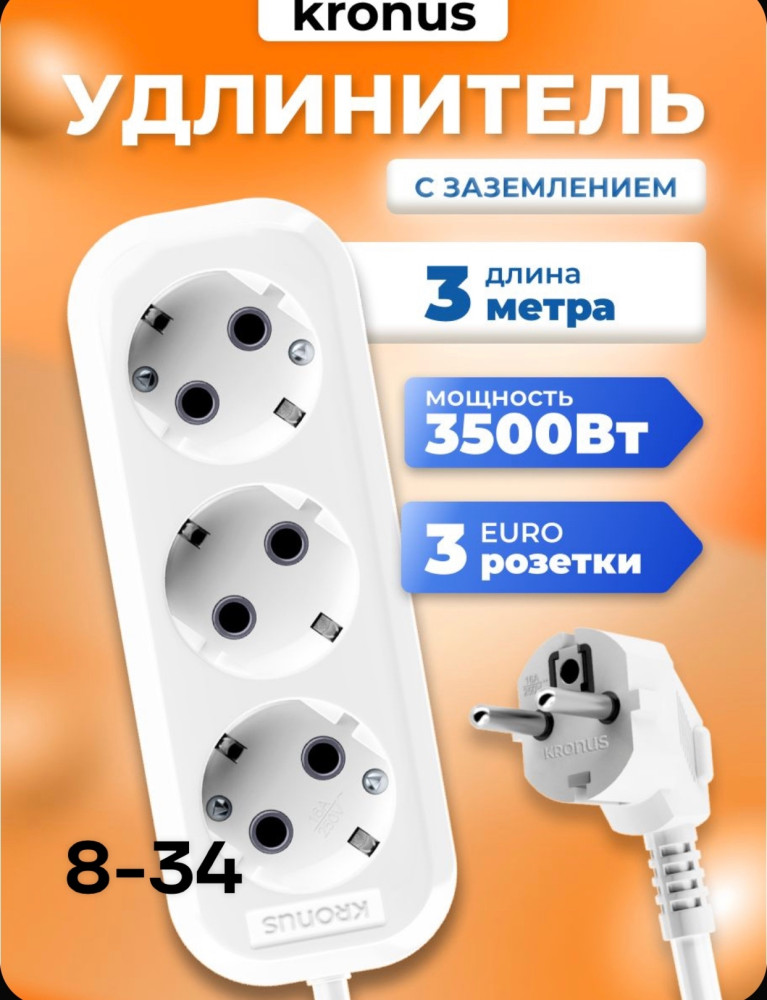  Электрический тройник купить в Интернет-магазине Садовод База - цена 250 руб Садовод интернет-каталог