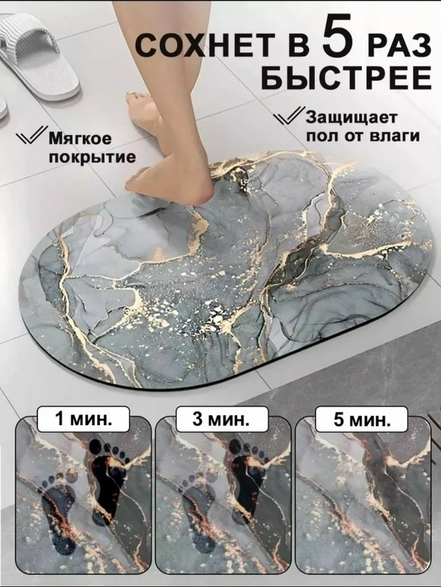 Коврик в ванную комнату купить в Интернет-магазине Садовод База - цена 199 руб Садовод интернет-каталог