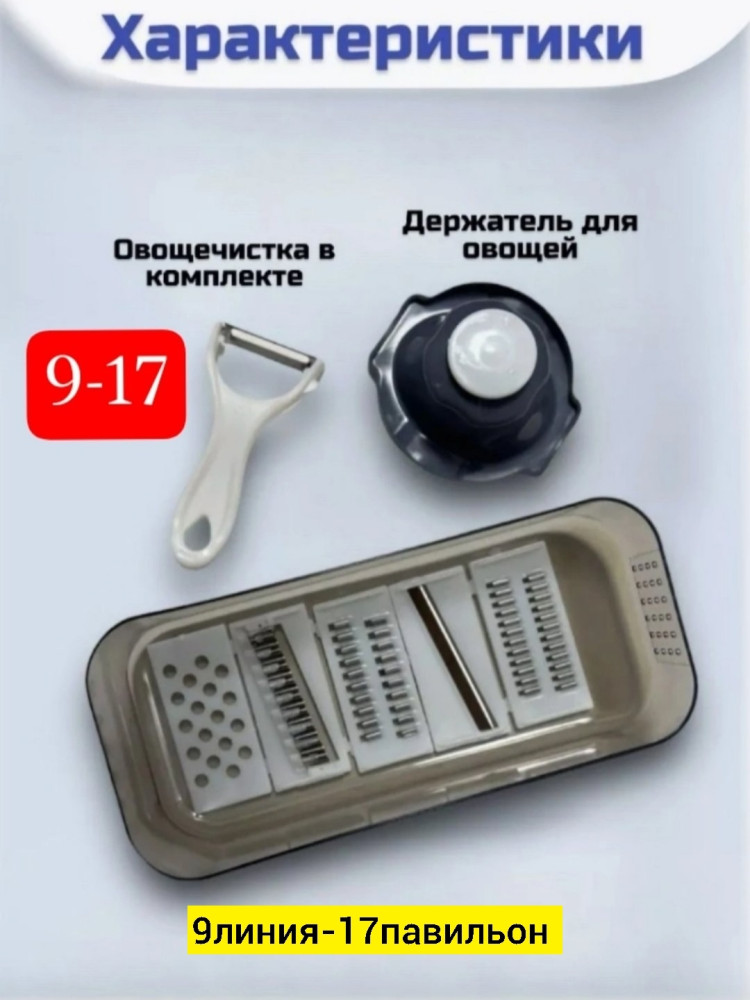 Овощерезка купить в Интернет-магазине Садовод База - цена 350 руб Садовод интернет-каталог