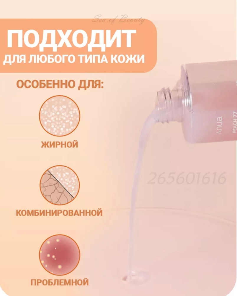 Смягчающий тонер для лица с ниацинамидом купить в Интернет-магазине Садовод База - цена 250 руб Садовод интернет-каталог