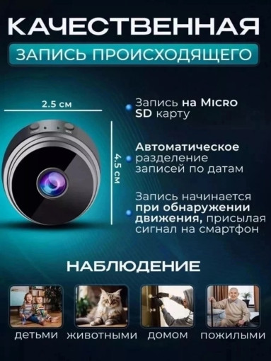 Беспроводная ip-камера САДОВОД официальный интернет-каталог