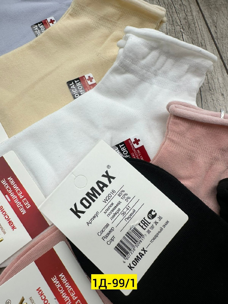 Носки Цвет как на фото купить в Интернет-магазине Садовод База - цена 350 руб Садовод интернет-каталог