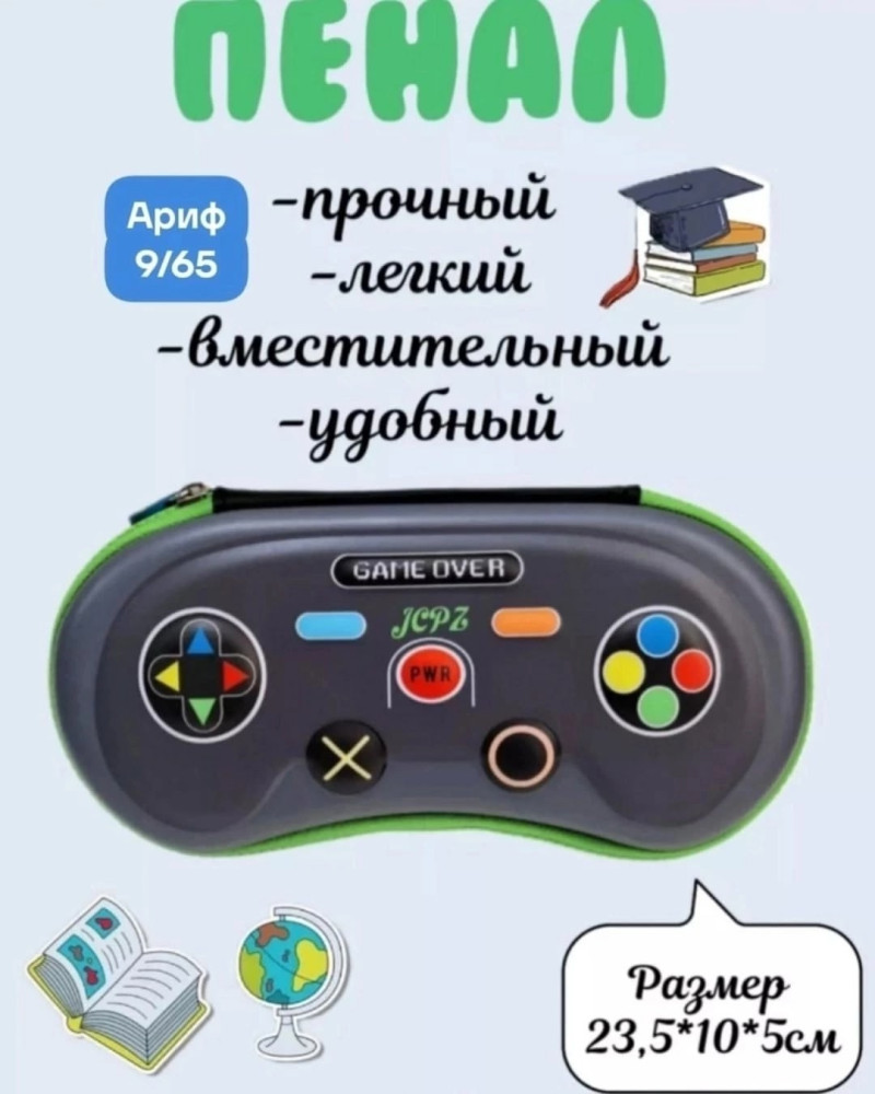 пенал купить в Интернет-магазине Садовод База - цена 499 руб Садовод интернет-каталог