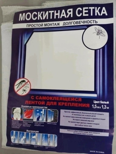 Сетка Антимоскитная На Окно САДОВОД официальный интернет-каталог