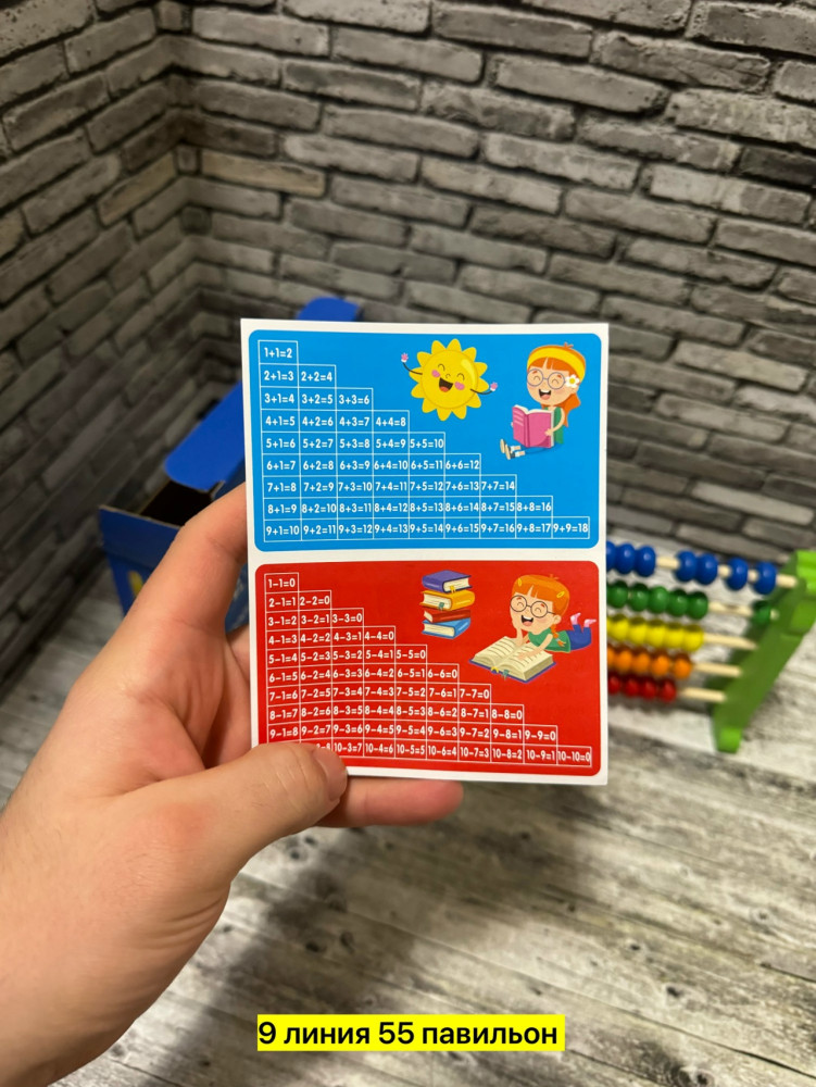 Деревянные счеты купить в Интернет-магазине Садовод База - цена 250 руб Садовод интернет-каталог