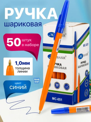 Шариковая ручка САДОВОД официальный интернет-каталог