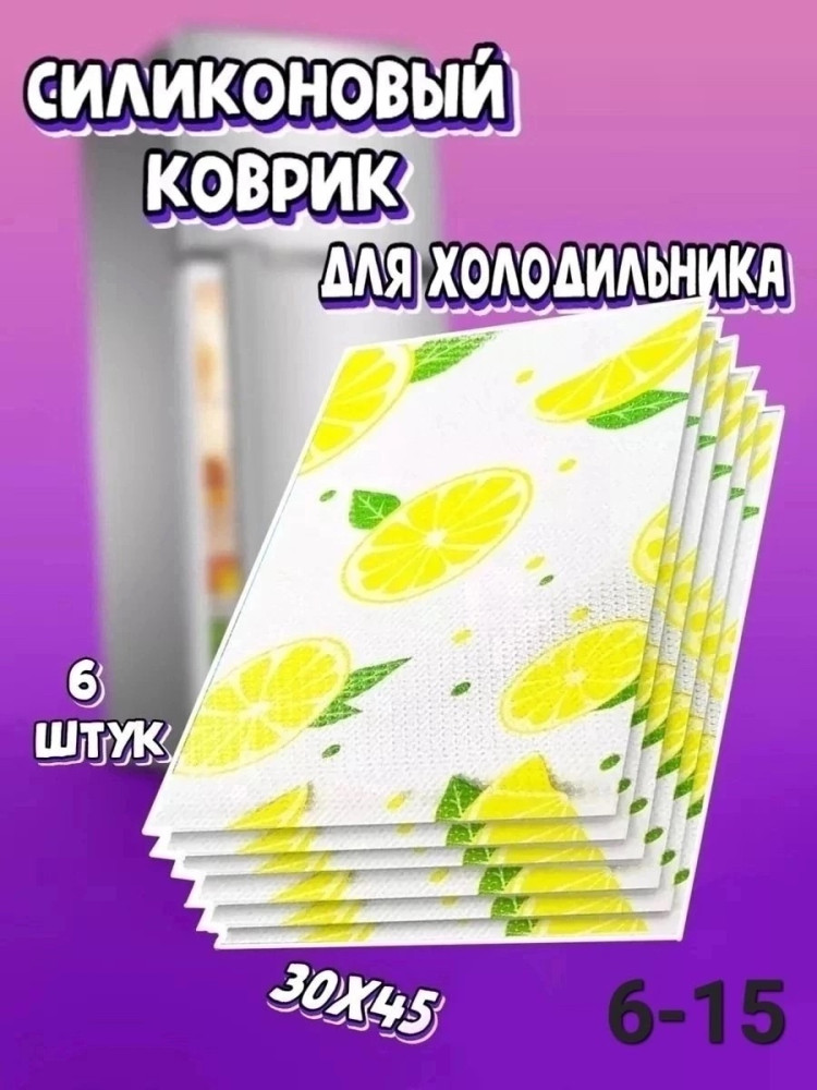 Набор ковриков купить в Интернет-магазине Садовод База - цена 150 руб Садовод интернет-каталог