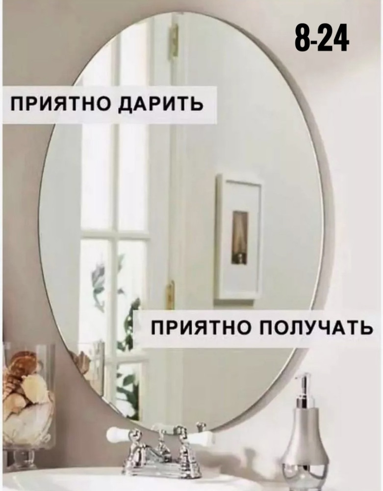 зеркало купить в Интернет-магазине Садовод База - цена 100 руб Садовод интернет-каталог