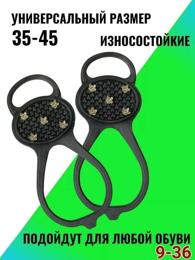 Ледоходы купить в Интернет-магазине Садовод База - цена 100 руб Садовод интернет-каталог