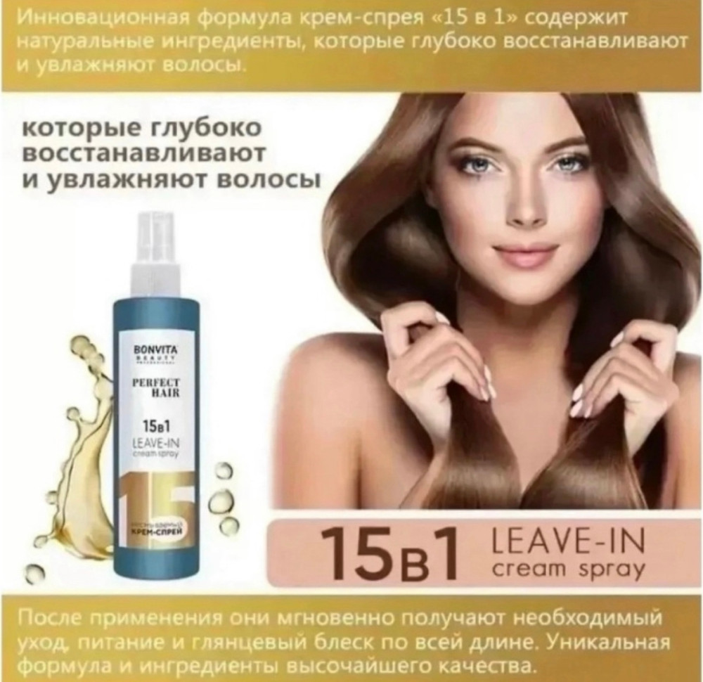 Крем-спрей купить в Интернет-магазине Садовод База - цена 180 руб Садовод интернет-каталог