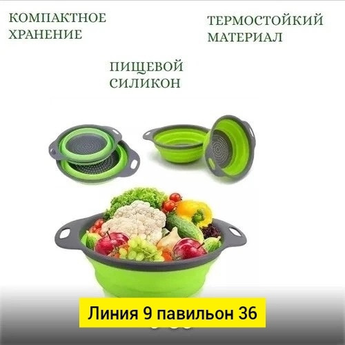 дуршлаг купить в Интернет-магазине Садовод База - цена 100 руб Садовод интернет-каталог