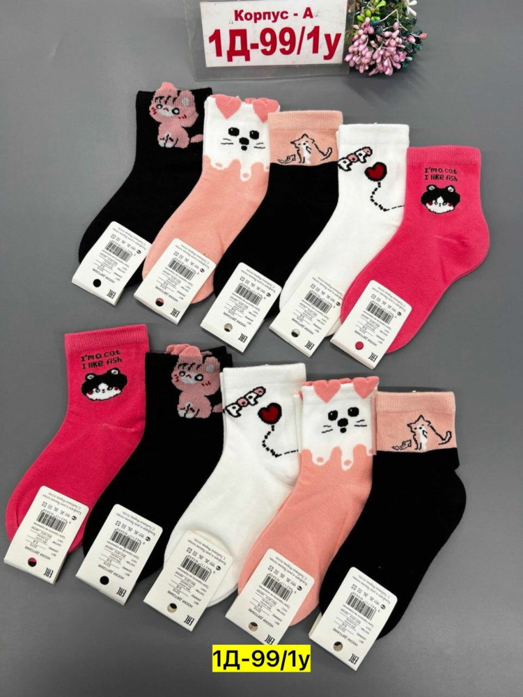 Носки Цвет как на фото купить в Интернет-магазине Садовод База - цена 350 руб Садовод интернет-каталог