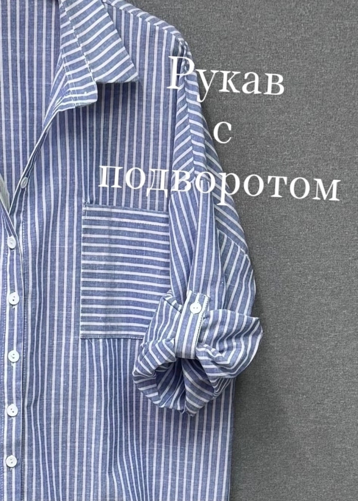 Женская рубашка синяя купить в Интернет-магазине Садовод База - цена 1000 руб Садовод интернет-каталог