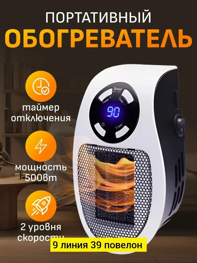 Обогреватель купить в Интернет-магазине Садовод База - цена 450 руб Садовод интернет-каталог