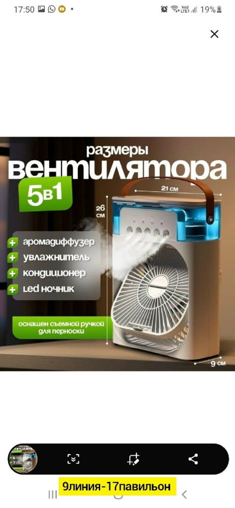 Вентилятор купить в Интернет-магазине Садовод База - цена 350 руб Садовод интернет-каталог