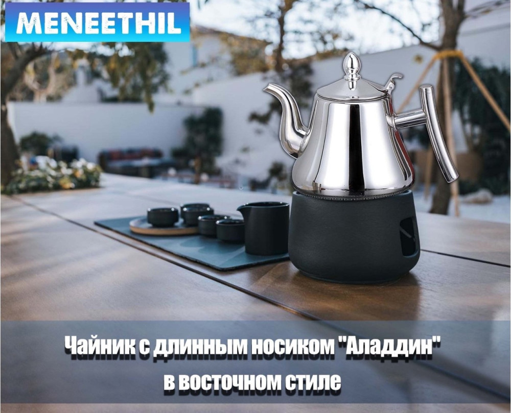 Чайник купить в Интернет-магазине Садовод База - цена 600 руб Садовод интернет-каталог