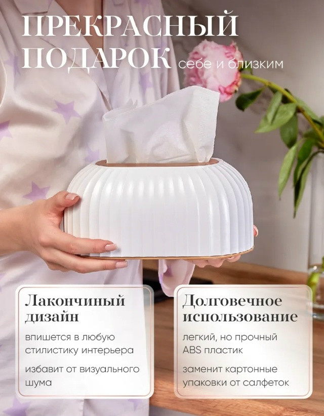 Стильная салфетница купить в Интернет-магазине Садовод База - цена 250 руб Садовод интернет-каталог