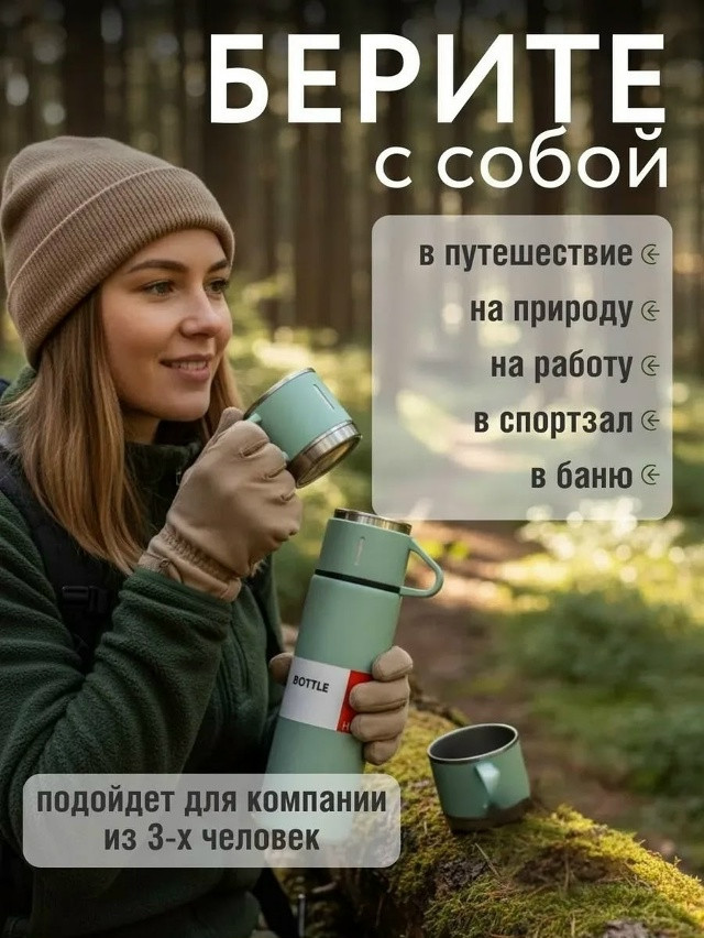 термос купить в Интернет-магазине Садовод База - цена 299 руб Садовод интернет-каталог