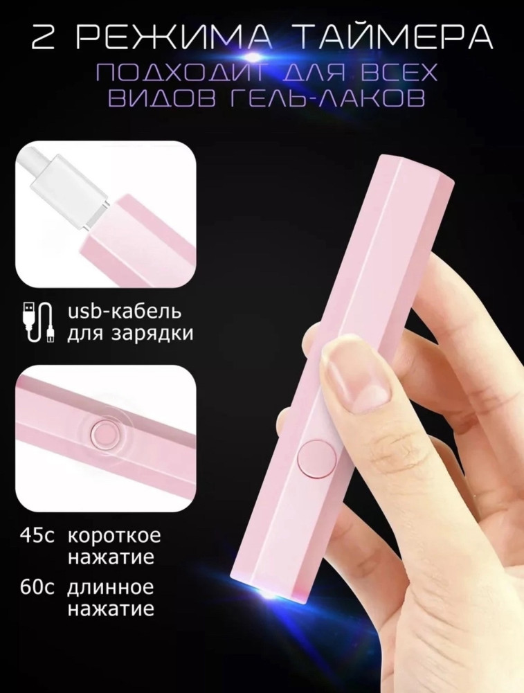 фонарик для маникюра купить в Интернет-магазине Садовод База - цена 200 руб Садовод интернет-каталог