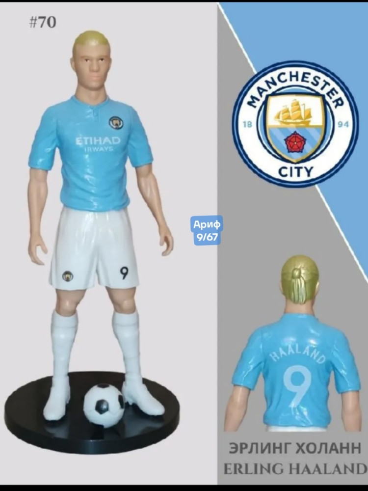 Фигурка футболиста купить в Интернет-магазине Садовод База - цена 350 руб Садовод интернет-каталог