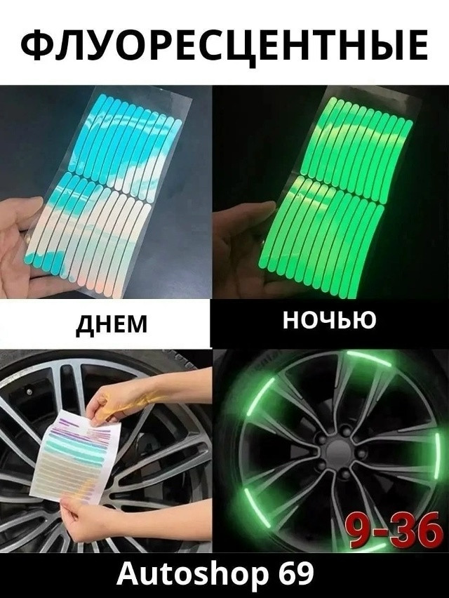 Светоотражающие наклейки купить в Интернет-магазине Садовод База - цена 50 руб Садовод интернет-каталог