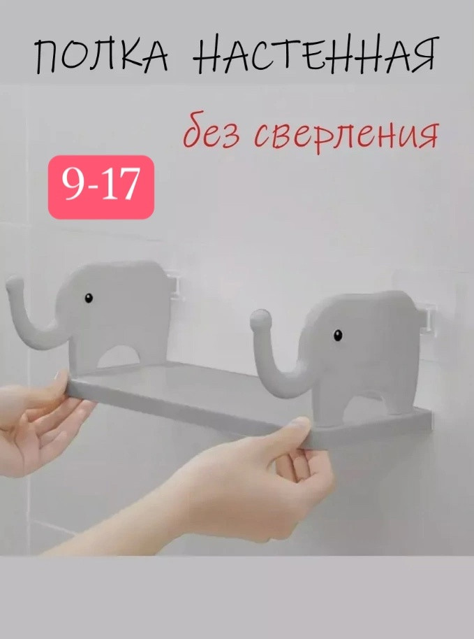 Настенная полка купить в Интернет-магазине Садовод База - цена 100 руб Садовод интернет-каталог