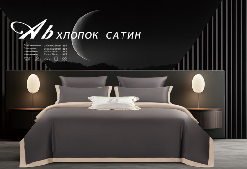 Постельное белье САДОВОД официальный интернет-каталог