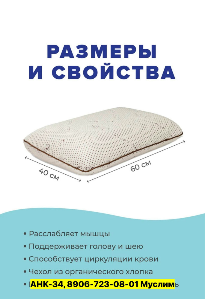 Подушка, латекс купить в Интернет-магазине Садовод База - цена 1200 руб Садовод интернет-каталог