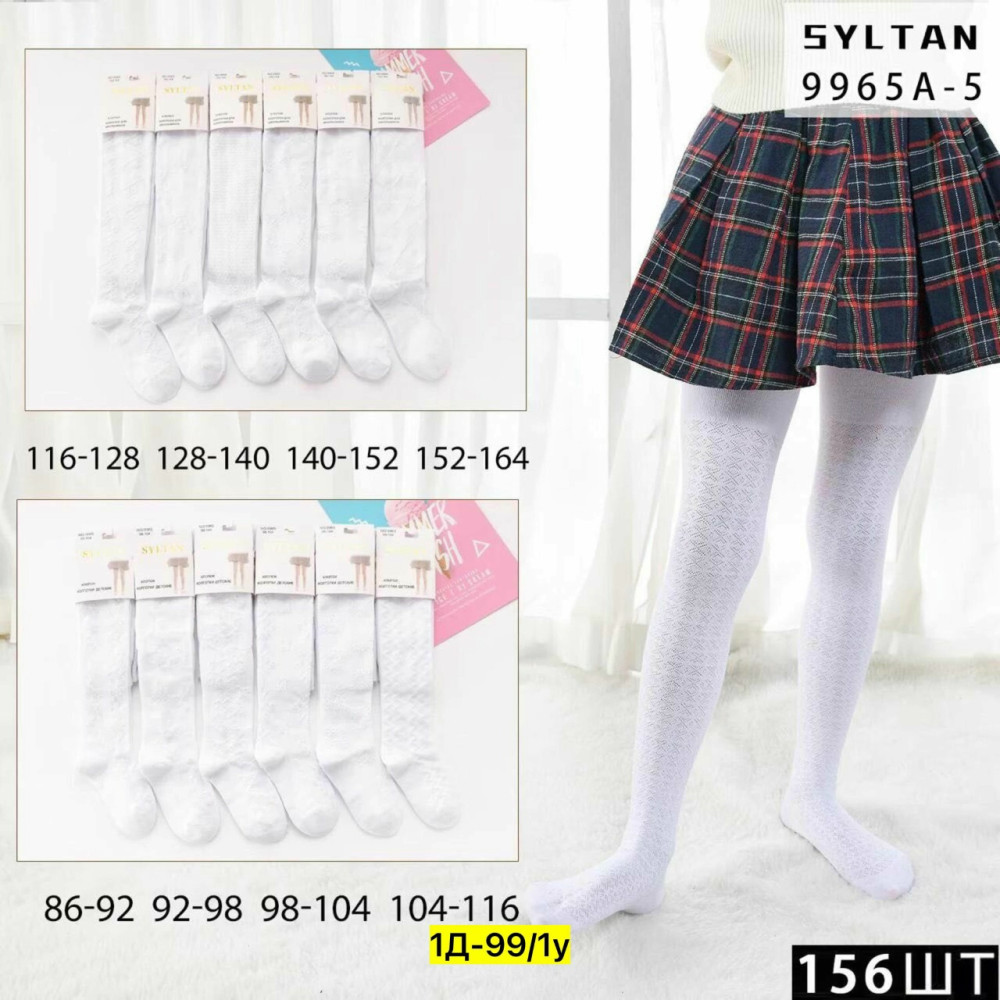 Колготки белые купить в Интернет-магазине Садовод База - цена 700 руб Садовод интернет-каталог