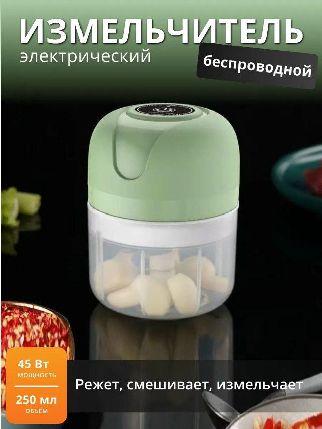 Электрический блендер измельчитель кухонный купить в Интернет-магазине Садовод База - цена 199 руб Садовод интернет-каталог