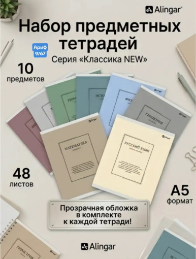 Комплект тетрадей САДОВОД официальный интернет-каталог