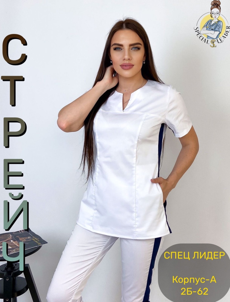 ▪️Костюм «Спорт» из ткани СТРЕЙЧ купить в Интернет-магазине Садовод База - цена 990 руб Садовод интернет-каталог