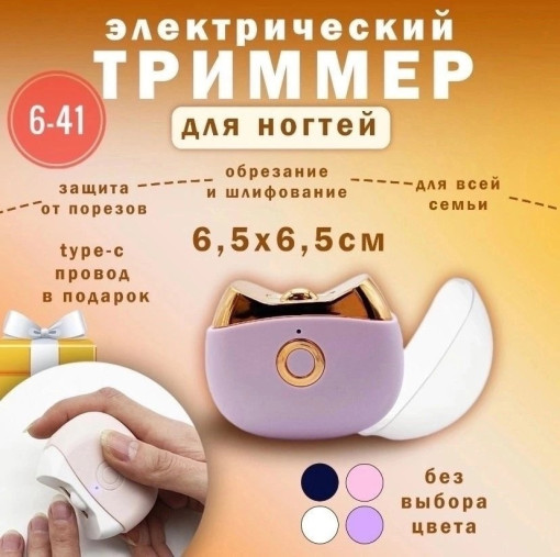 Машинка для стрижки ногтей САДОВОД официальный интернет-каталог