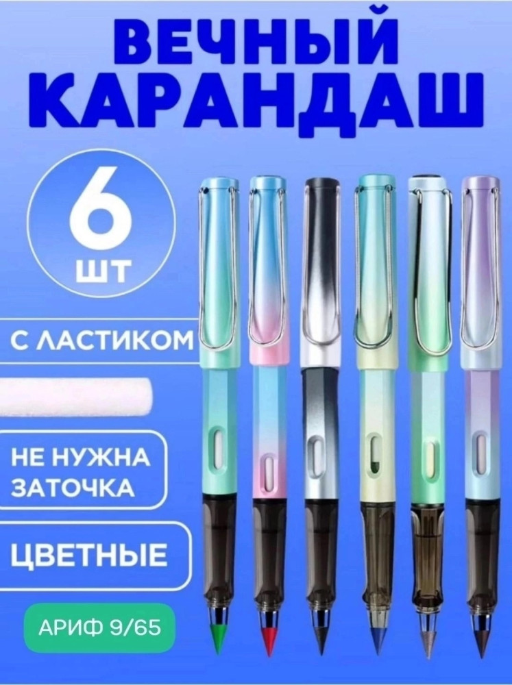 Цветные карандаши купить в Интернет-магазине Садовод База - цена 150 руб Садовод интернет-каталог