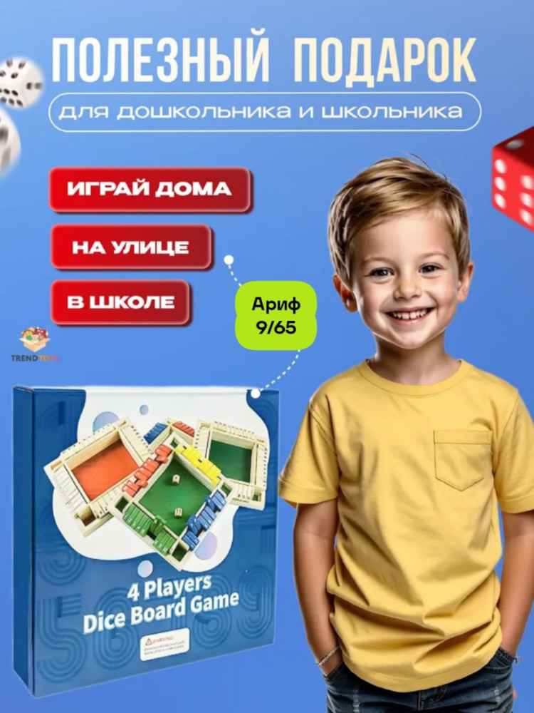 настольная игра купить в Интернет-магазине Садовод База - цена 499 руб Садовод интернет-каталог