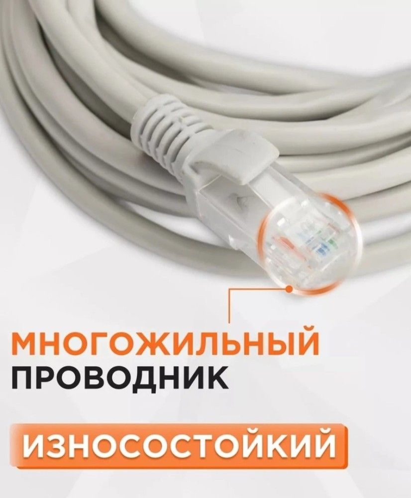кабель для интернета купить в Интернет-магазине Садовод База - цена 150 руб Садовод интернет-каталог