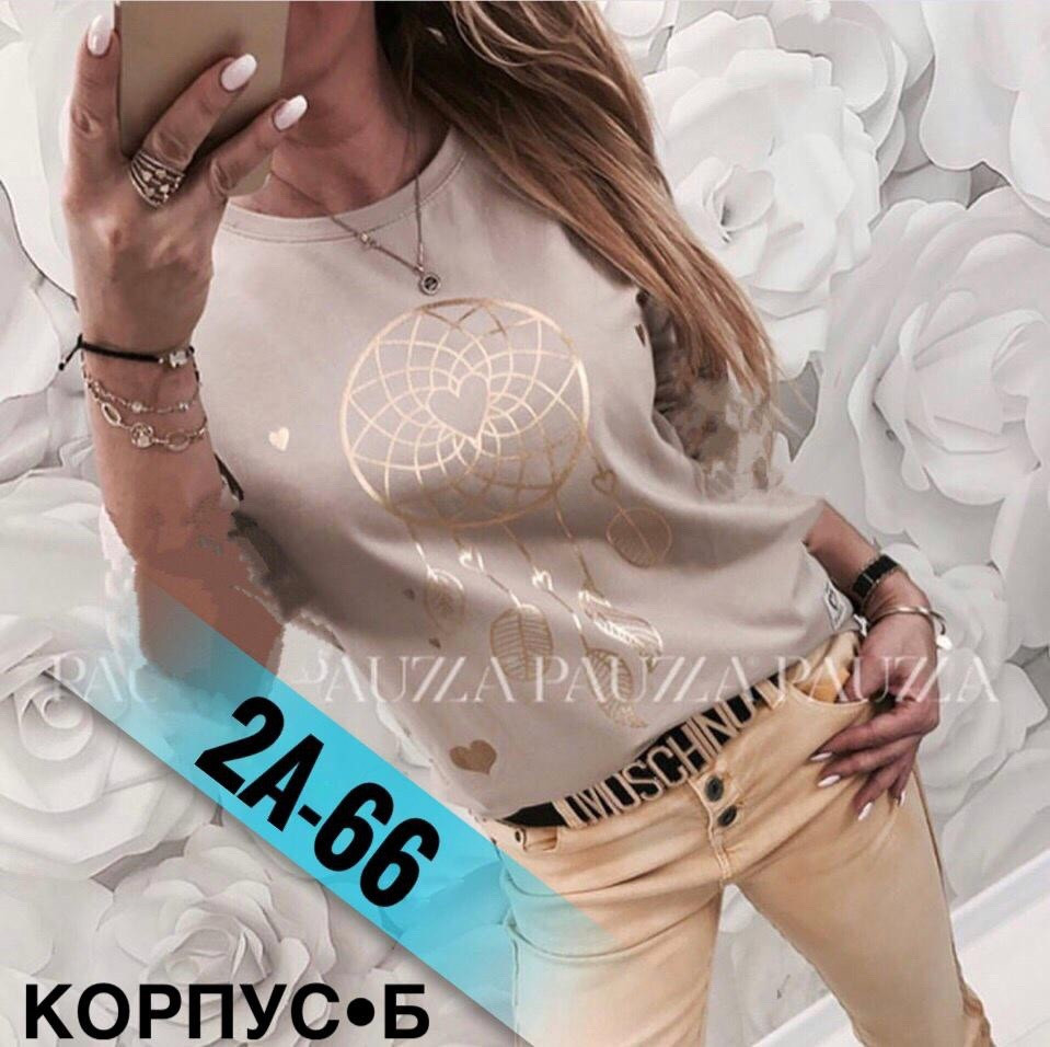 Пришли футболка новый 😍 купить в Интернет-магазине Садовод База - цена 200 руб Садовод интернет-каталог