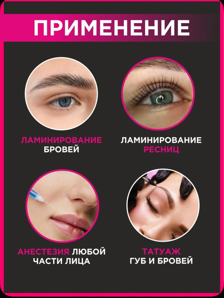 Пленка для ламинирования бровей купить в Интернет-магазине Садовод База - цена 150 руб Садовод интернет-каталог