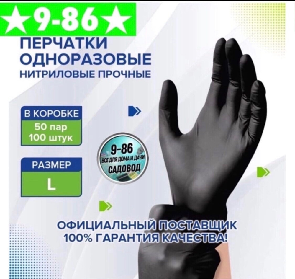 перчатки купить в Интернет-магазине Садовод База - цена 300 руб Садовод интернет-каталог