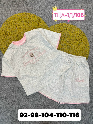 костюм САДОВОД официальный интернет-каталог