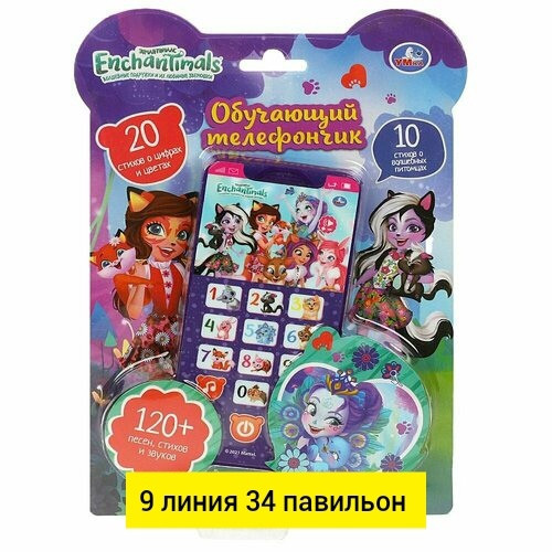 игрушка купить в Интернет-магазине Садовод База - цена 250 руб Садовод интернет-каталог