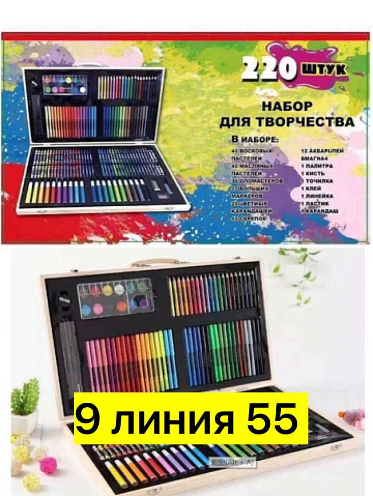 художественный набор купить в Интернет-магазине Садовод База - цена 750 руб Садовод интернет-каталог
