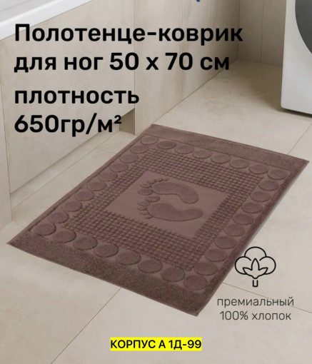 Полотенце САДОВОД официальный интернет-каталог