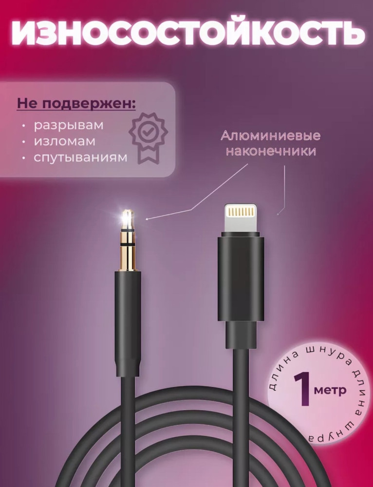 Кабель купить в Интернет-магазине Садовод База - цена 99 руб Садовод интернет-каталог