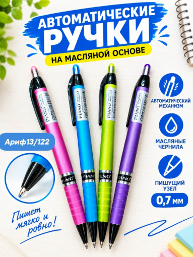 Ручки автоматические САДОВОД официальный интернет-каталог