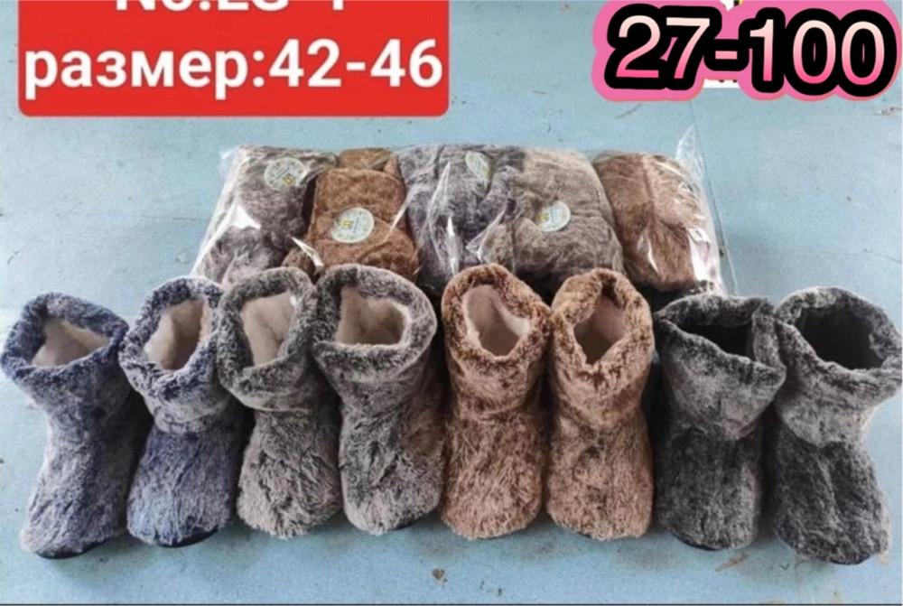 Домашние угги купить в Интернет-магазине Садовод База - цена 250 руб Садовод интернет-каталог